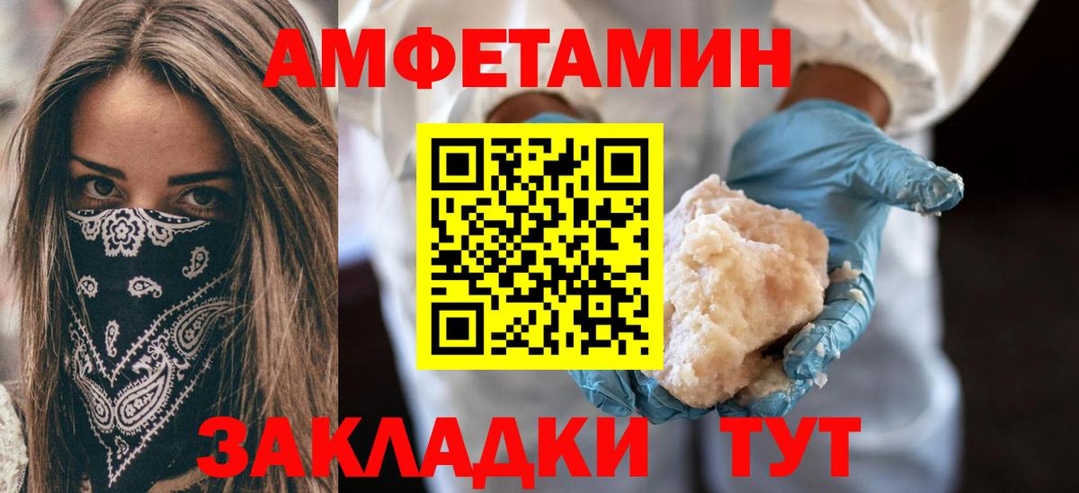 АМФЕТАМИН  MEGA ссылка  Вход с VPN  АМФЕТАМИН VHQ  Десногорск  АМФЕТАМИН 