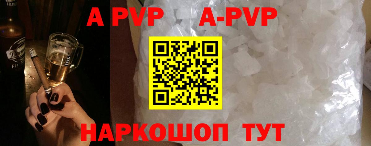 Alpha-PVP СК КРИС  Вход с VPN  Альфа ПВП мука  Alfa_PVP  Десногорск 