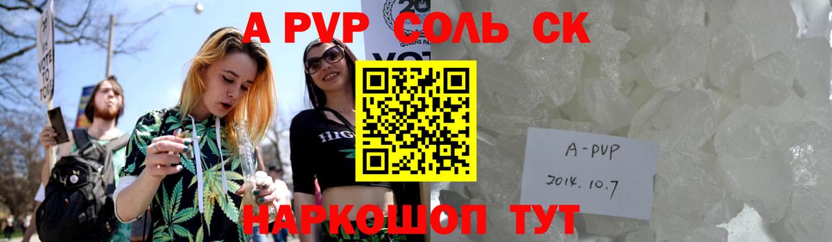 Alpha-PVP VHQ Десногорск