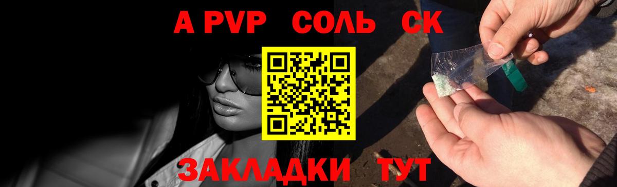 A-PVP СК   Вход с VPN  Магазины продажи наркотиков  МДМА  Меф кристаллы  Гашиш  Десногорск  НБОМе  Марихуана  ЭКСТАЗИ 