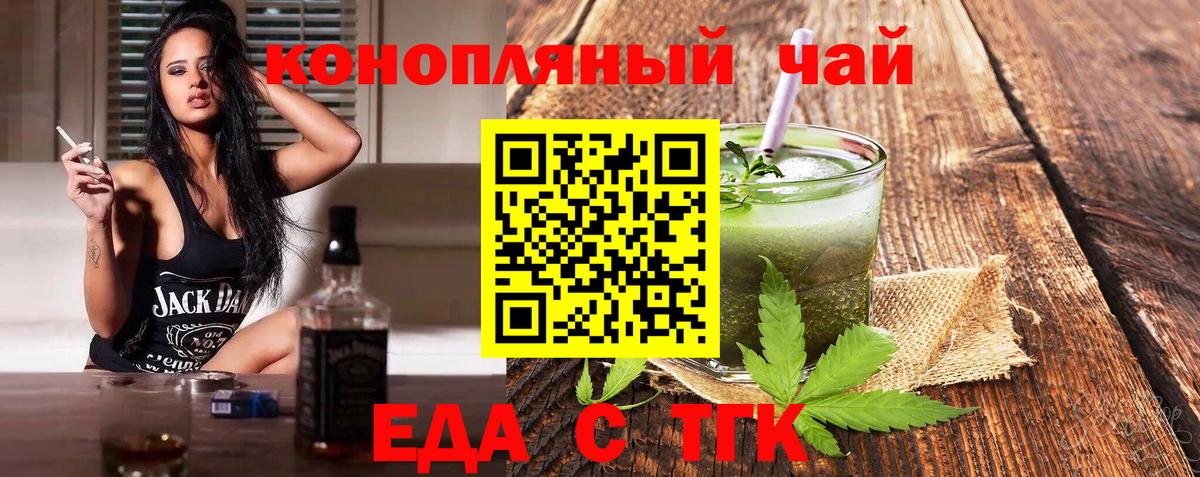 Десногорск  Canna-Cookies конопля  Вход с VPN 