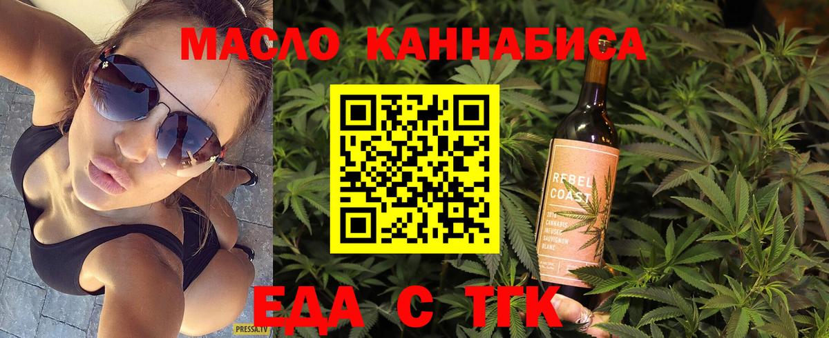 Печенье с ТГК марихуана Десногорск