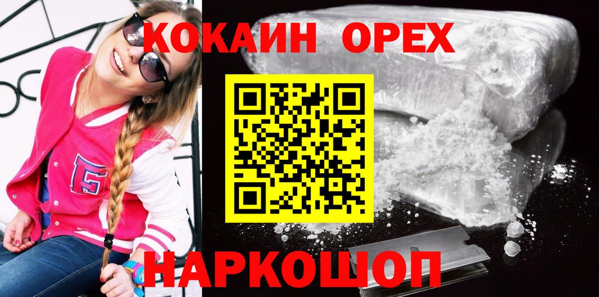 Кокаин Эквадор Десногорск