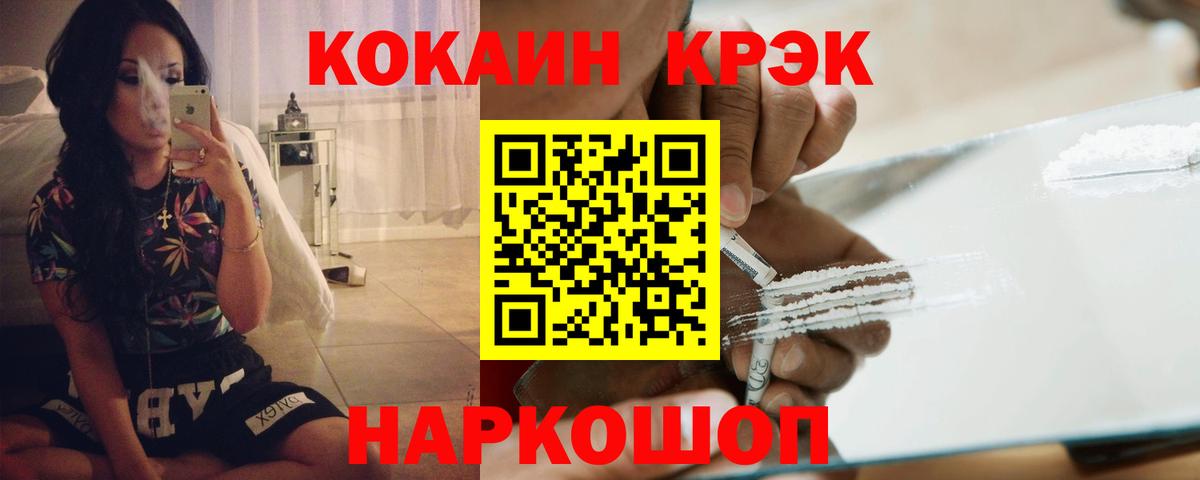COCAIN 98%  где купить наркоту  КОКАИН  Вход с VPN  Десногорск  КОКАИН Боливия 