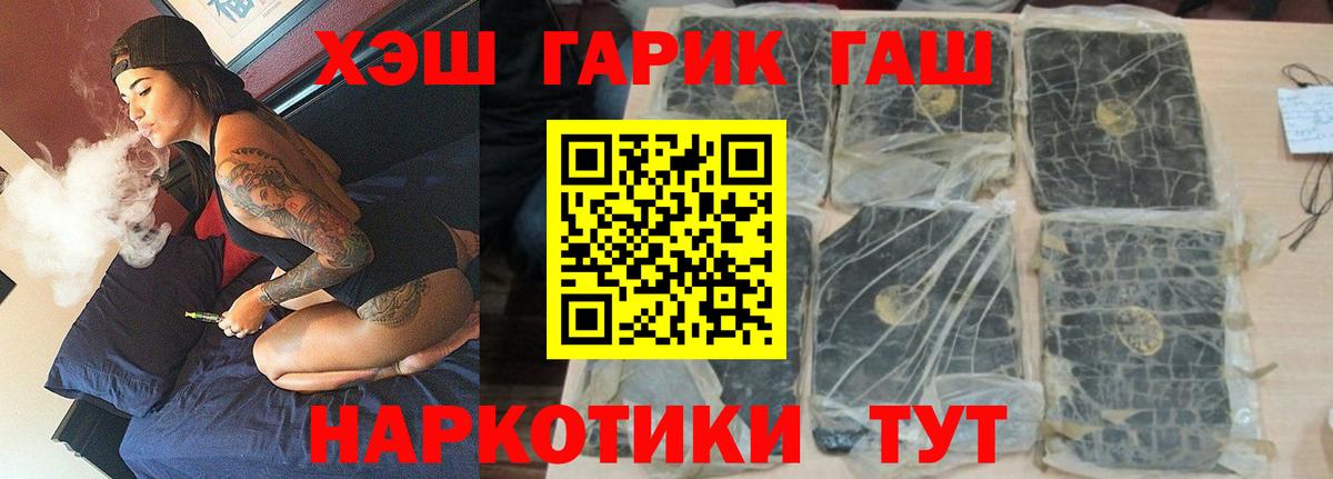 ГАШ VHQ Десногорск