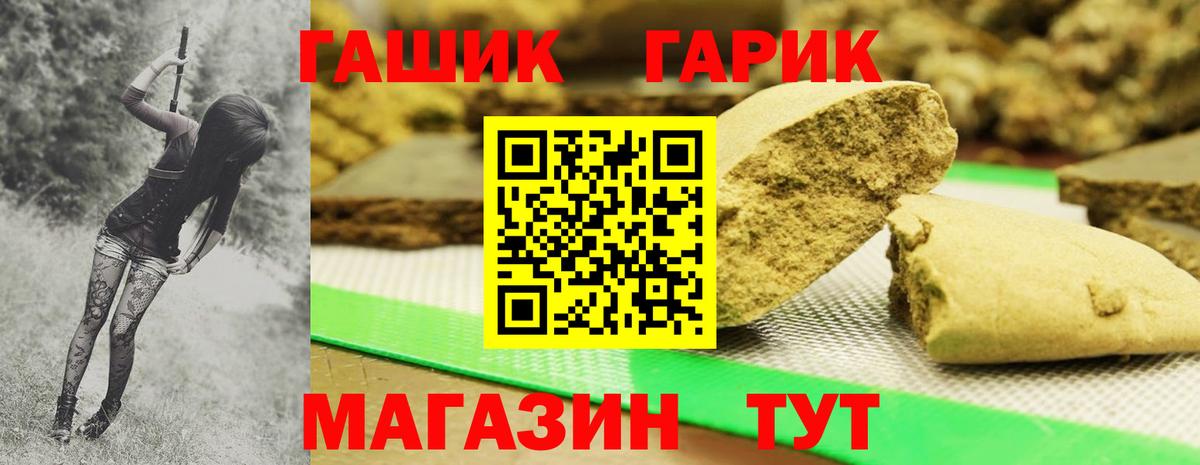 ГАШ хэш  Гашиш  Гашиш гарик  Десногорск  Вход с VPN 