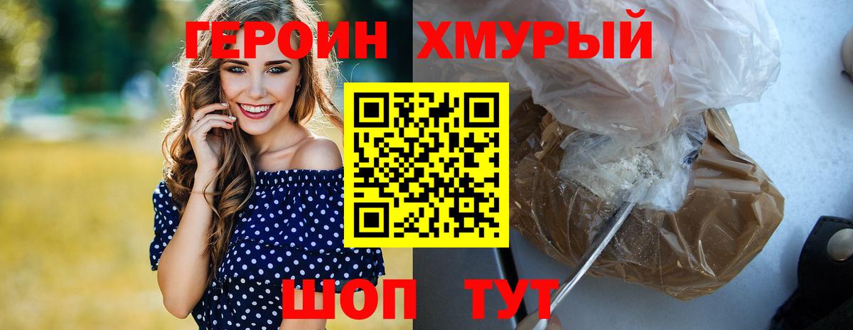 Десногорск  ГЕРОИН гречка  ГЕРОИН  Вход с VPN 