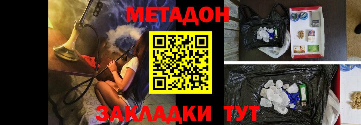 МЕТАДОН кристалл  Вход с VPN  Метадон мёд  Десногорск 