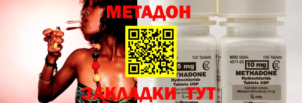 МЕТАДОН кристалл Десногорск