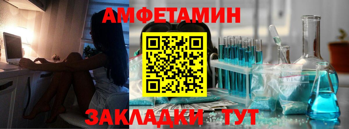 Первитин Декстрометамфетамин 99.9%  Вход с VPN  Десногорск 