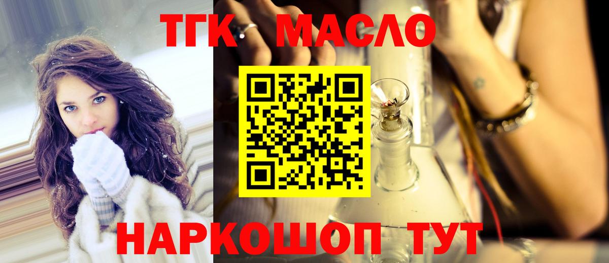 ТГК THC oil  Дистиллят ТГК THC oil  Вход с VPN  Десногорск 